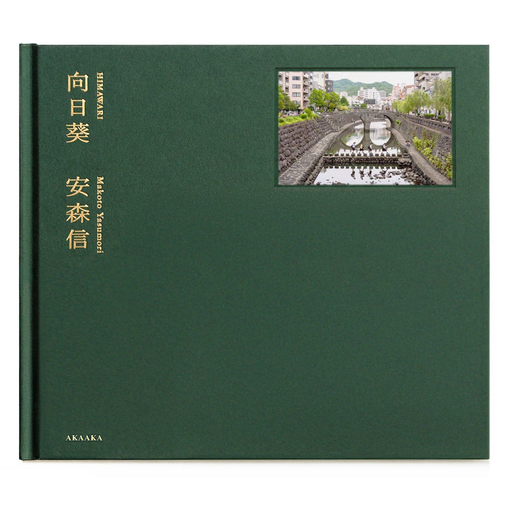 向日葵
