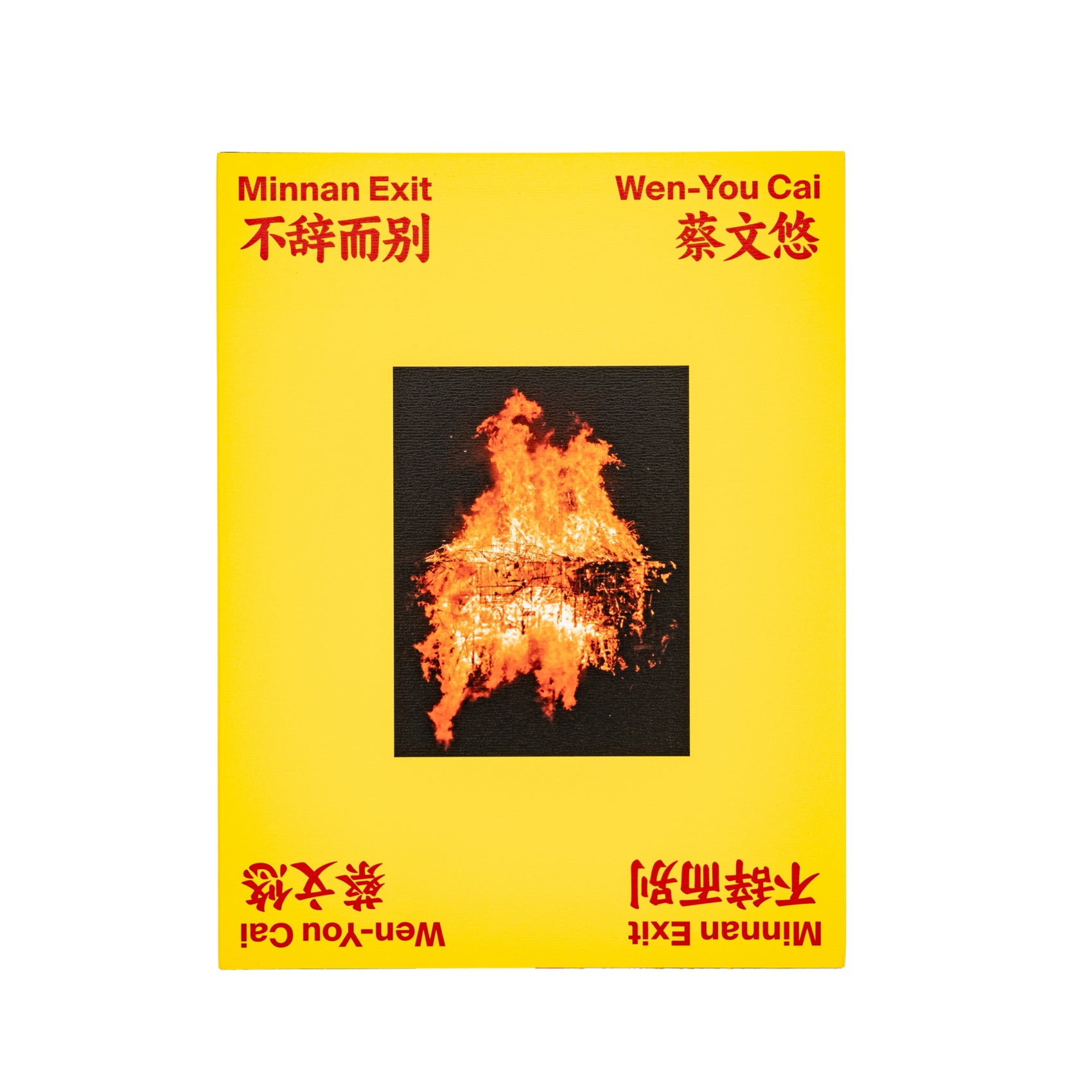 不辭而別
