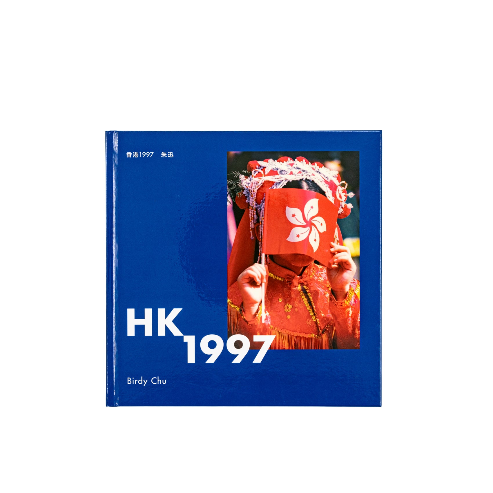 HK 1997