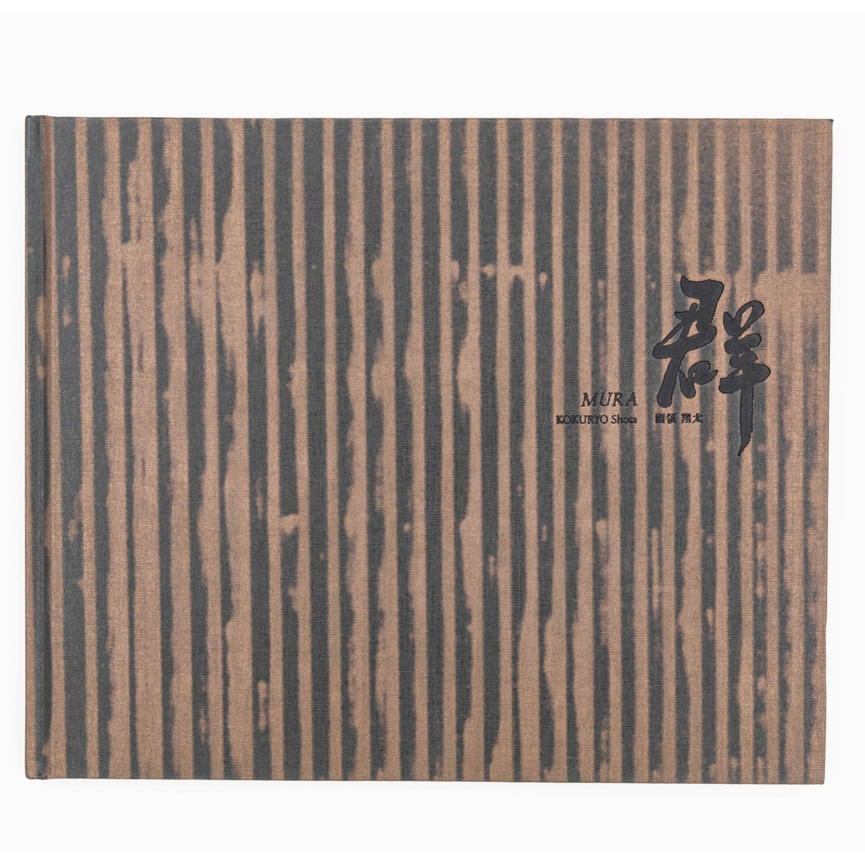 群 -MURA-
