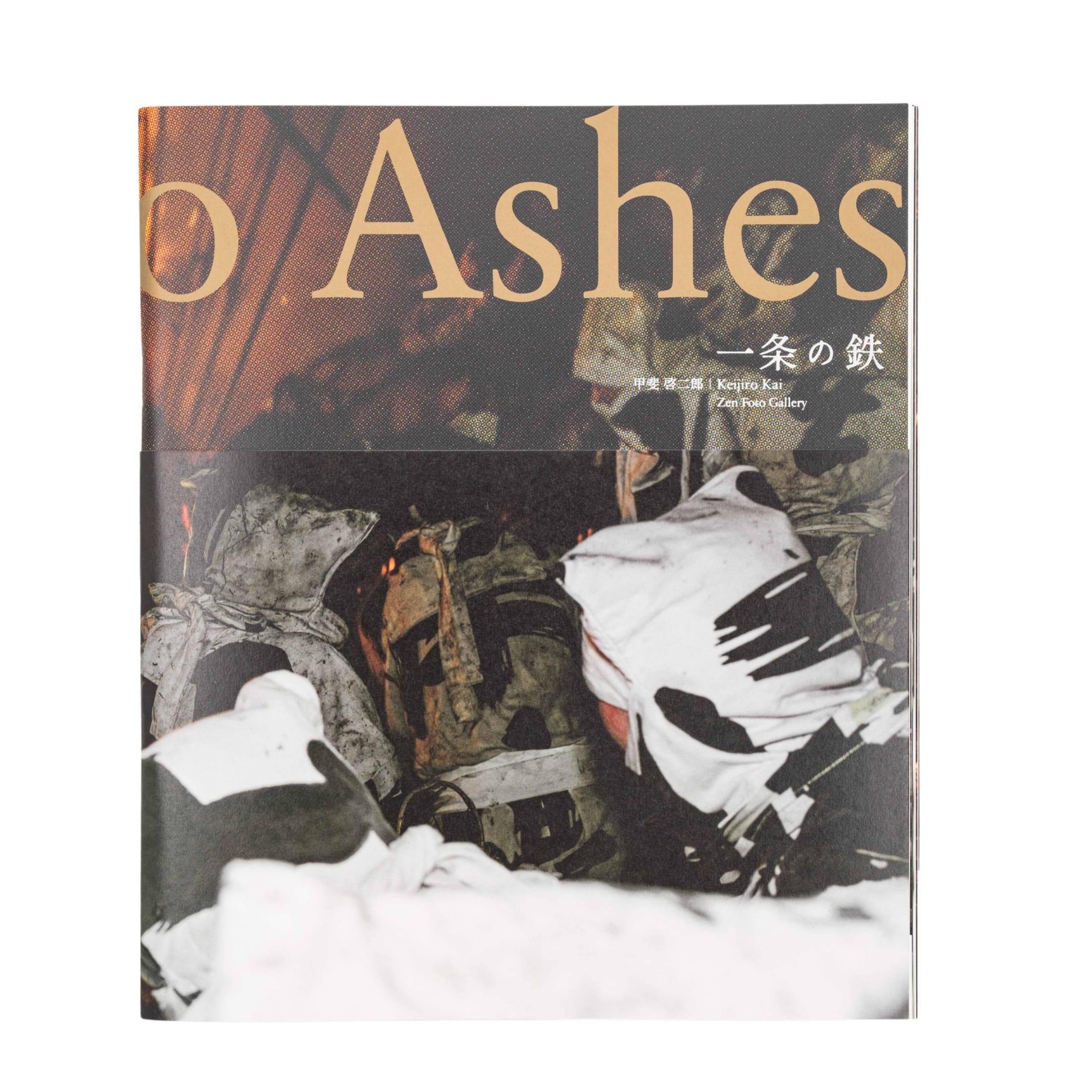 甲斐啓二郎『一条の鉄　鳥羽の火祭り』　写真集 一条の鉄– Red Bird Bookshop